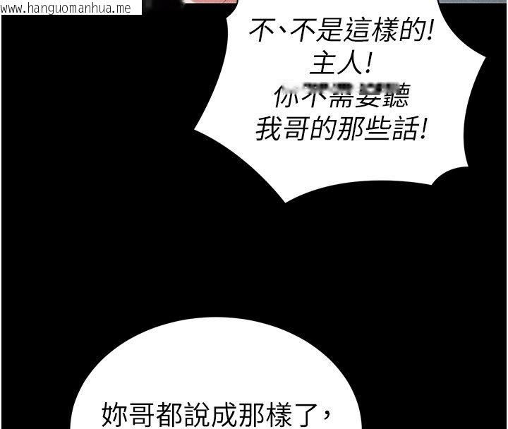 韩国漫画太妹攻略指南韩漫_太妹攻略指南-第69话-最佳奴隶只能是我在线免费阅读-韩国漫画-第57张图片