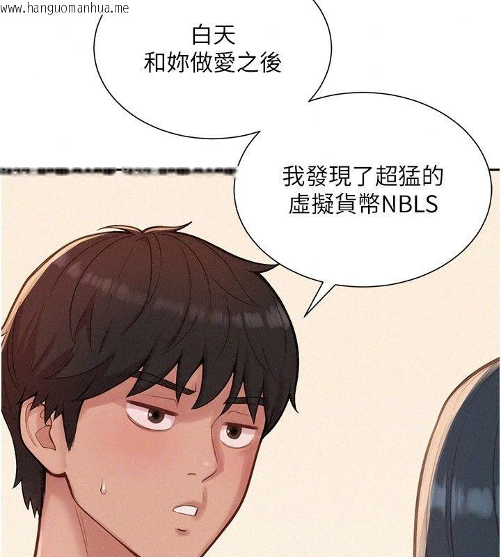 韩国漫画一发致富韩漫_一发致富-第12话-资本主义的滋味在线免费阅读-韩国漫画-第110张图片