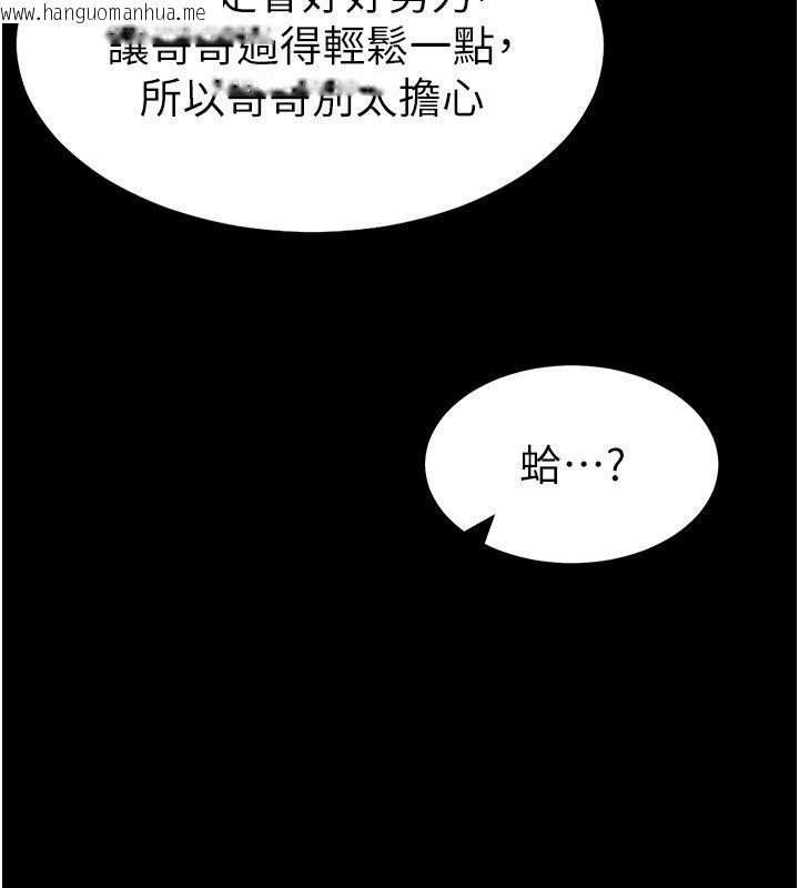 韩国漫画太妹攻略指南韩漫_太妹攻略指南-第69话-最佳奴隶只能是我在线免费阅读-韩国漫画-第3张图片