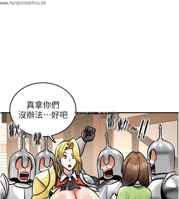 韩国漫画这一世我要开后宫韩漫_这一世我要开后宫-第28话-讨伐前夕大取「精」!!在线免费阅读-韩国漫画-第47张图片