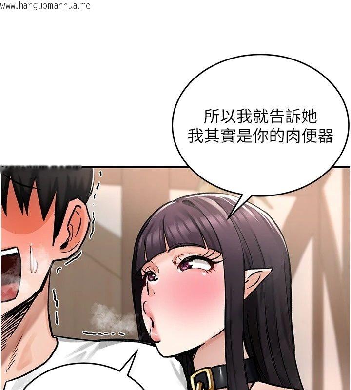 韩国漫画这一世我要开后宫韩漫_这一世我要开后宫-第28话-讨伐前夕大取「精」!!在线免费阅读-韩国漫画-第16张图片