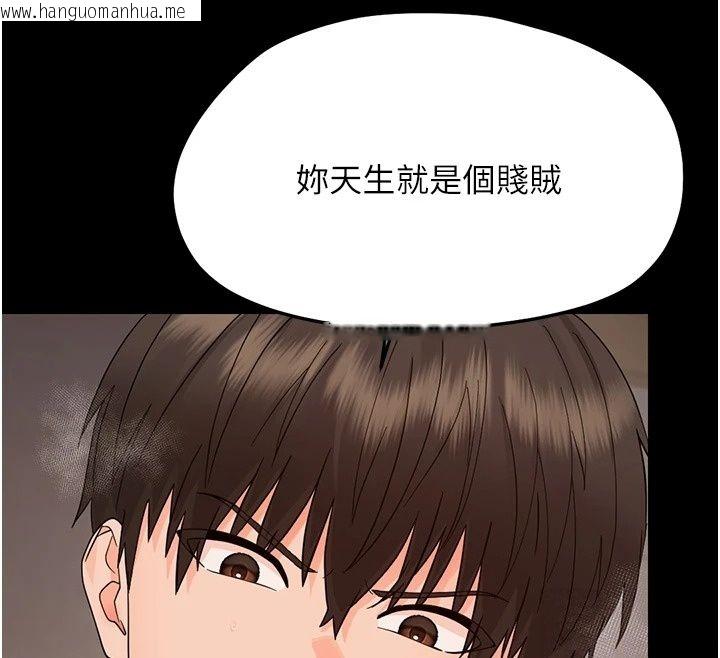 韩国漫画幼惑韩漫_幼惑-第49话-连屁眼都失守了在线免费阅读-韩国漫画-第95张图片