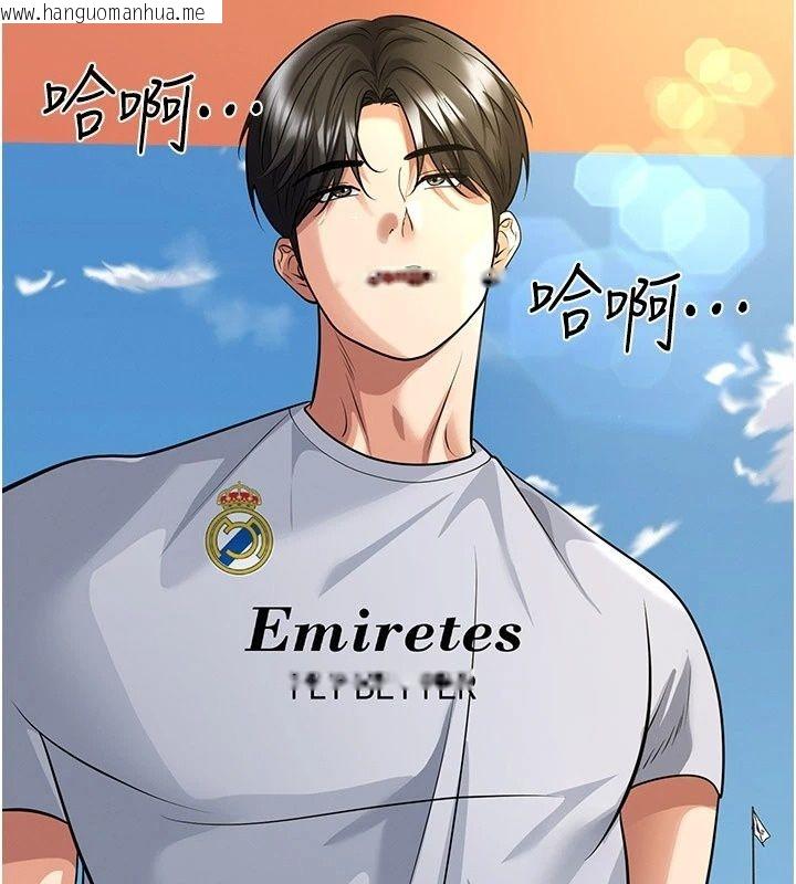 韩国漫画足球型男脱单指南韩漫_足球型男脱单指南-第84话-金球奖的得主在线免费阅读-韩国漫画-第89张图片