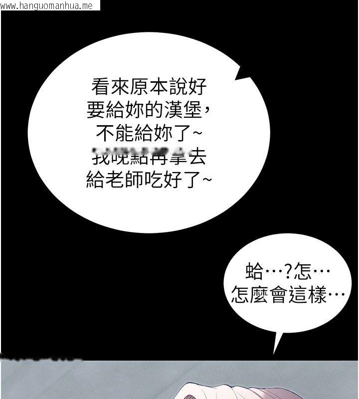 韩国漫画太妹攻略指南韩漫_太妹攻略指南-第69话-最佳奴隶只能是我在线免费阅读-韩国漫画-第44张图片