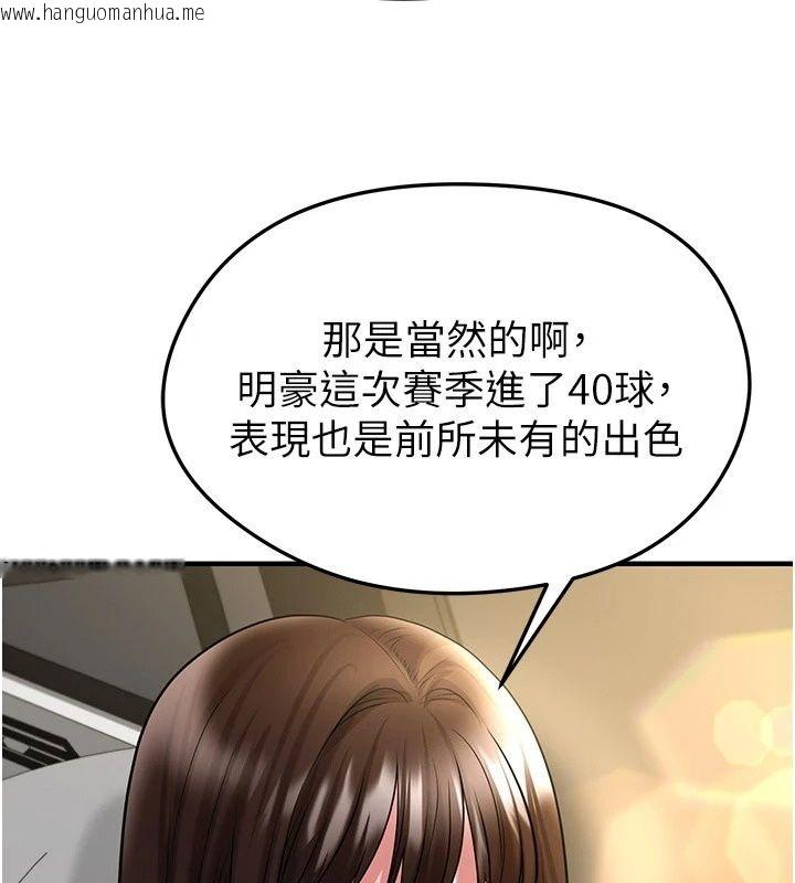 韩国漫画足球型男脱单指南韩漫_足球型男脱单指南-第84话-金球奖的得主在线免费阅读-韩国漫画-第16张图片