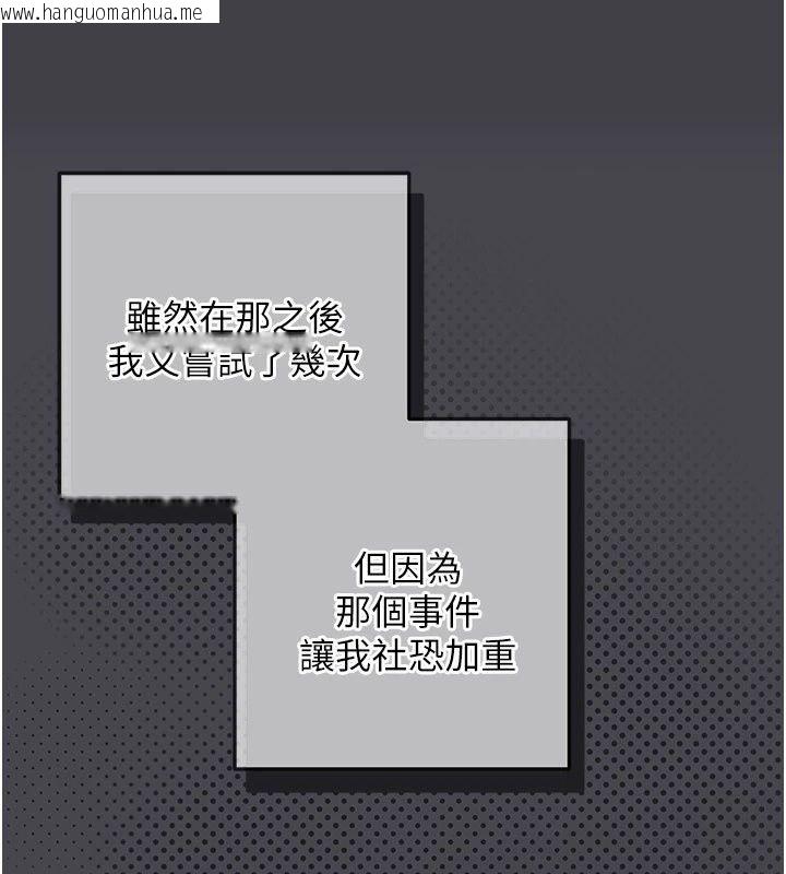 韩国漫画理想型演算法韩漫_理想型演算法-第17话-兴奋到高潮的喷水秀在线免费阅读-韩国漫画-第205张图片