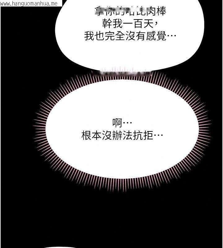 韩国漫画幼惑韩漫_幼惑-第49话-连屁眼都失守了在线免费阅读-韩国漫画-第173张图片