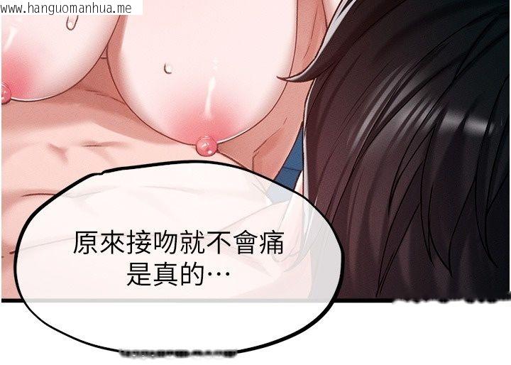 韩国漫画男人配额制韩漫_男人配额制-第67话-其实你早就喜欢上我了在线免费阅读-韩国漫画-第126张图片