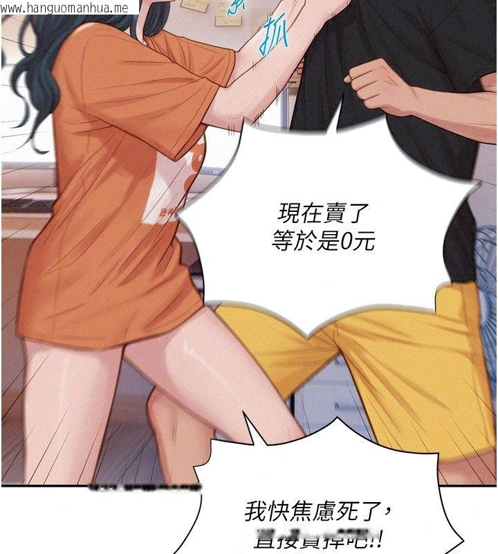 韩国漫画一发致富韩漫_一发致富-第12话-资本主义的滋味在线免费阅读-韩国漫画-第148张图片