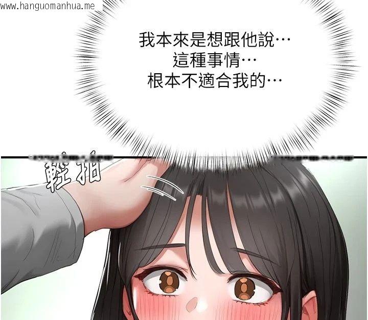 韩国漫画成人漫画取材课韩漫_成人漫画取材课-第22话-我擅自逃跑，非常抱歉在线免费阅读-韩国漫画-第117张图片