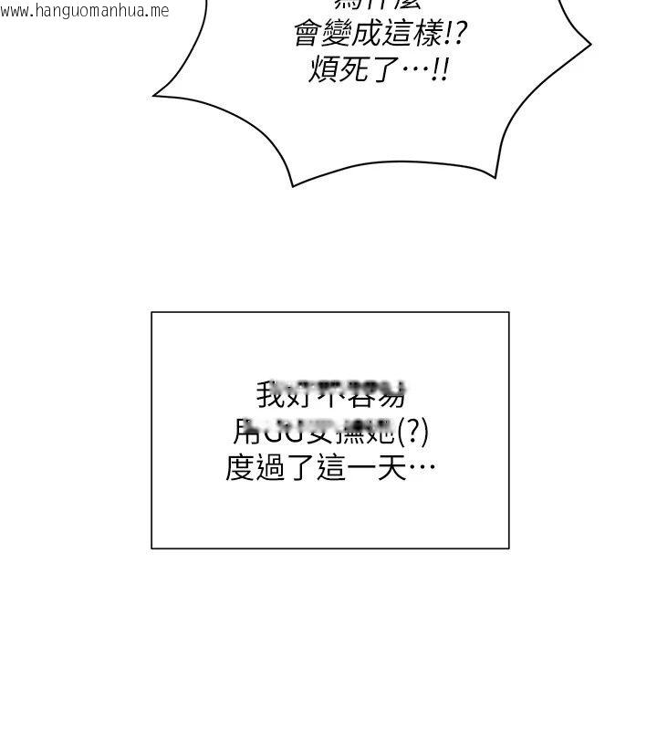 韩国漫画一发致富韩漫_一发致富-第12话-资本主义的滋味在线免费阅读-韩国漫画-第152张图片
