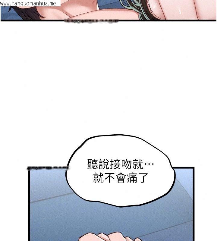 韩国漫画男人配额制韩漫_男人配额制-第67话-其实你早就喜欢上我了在线免费阅读-韩国漫画-第99张图片