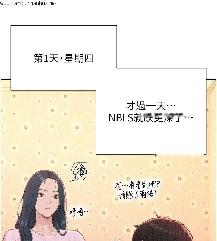 韩国漫画一发致富韩漫_一发致富-第12话-资本主义的滋味在线免费阅读-韩国漫画-第139张图片