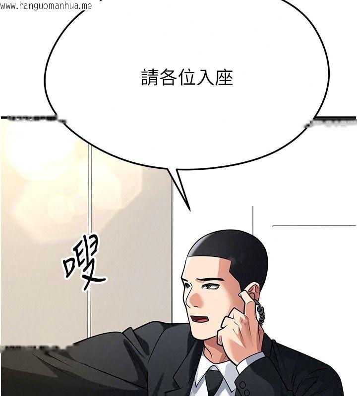韩国漫画足球型男脱单指南韩漫_足球型男脱单指南-第84话-金球奖的得主在线免费阅读-韩国漫画-第95张图片