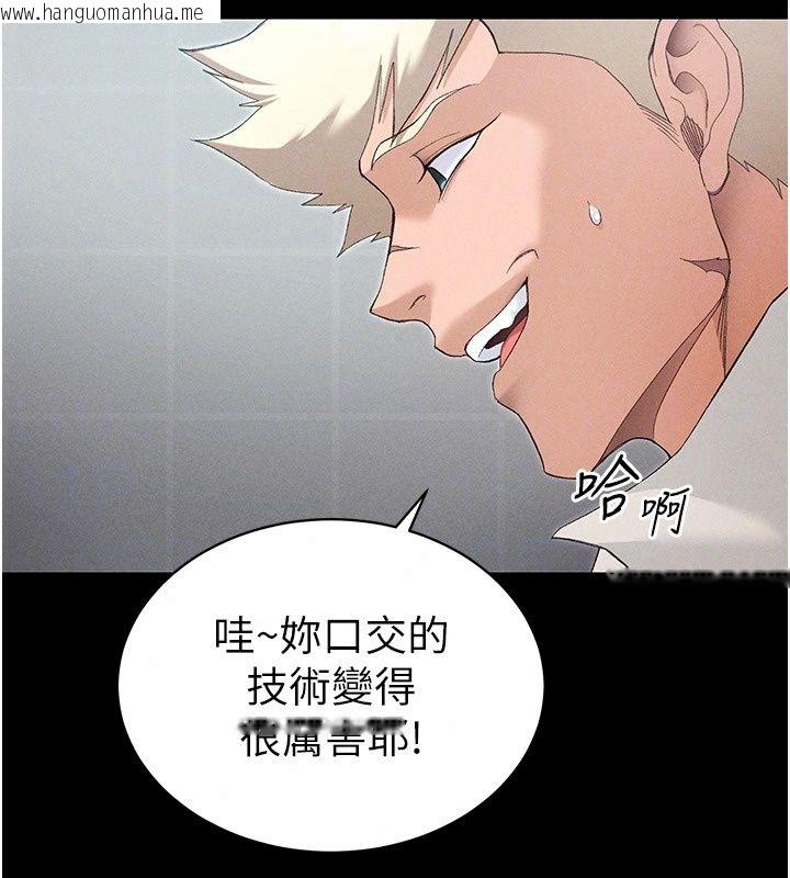 韩国漫画太妹攻略指南韩漫_太妹攻略指南-第69话-最佳奴隶只能是我在线免费阅读-韩国漫画-第97张图片