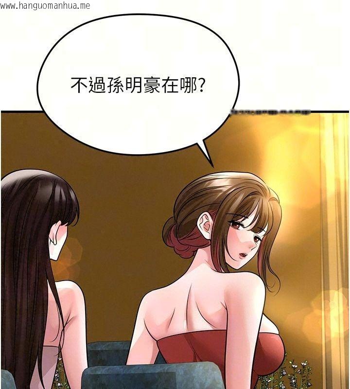 韩国漫画足球型男脱单指南韩漫_足球型男脱单指南-第84话-金球奖的得主在线免费阅读-韩国漫画-第46张图片