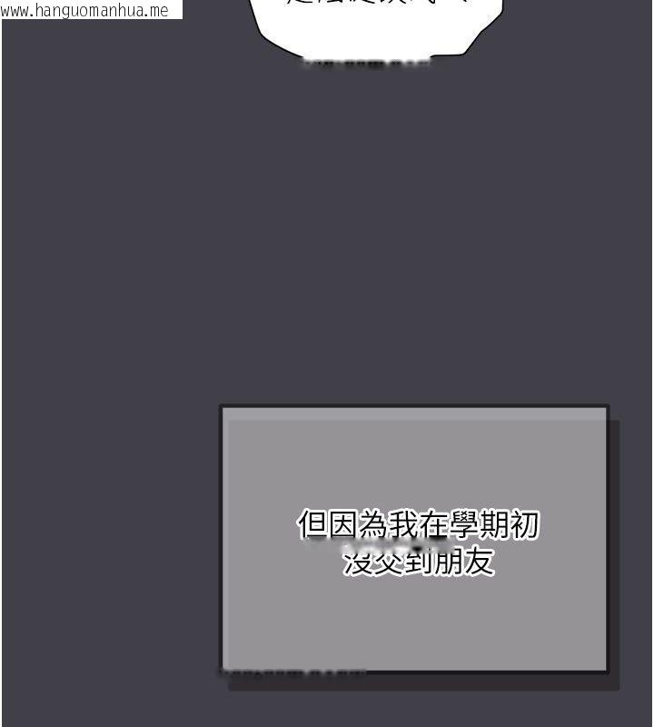韩国漫画理想型演算法韩漫_理想型演算法-第17话-兴奋到高潮的喷水秀在线免费阅读-韩国漫画-第191张图片