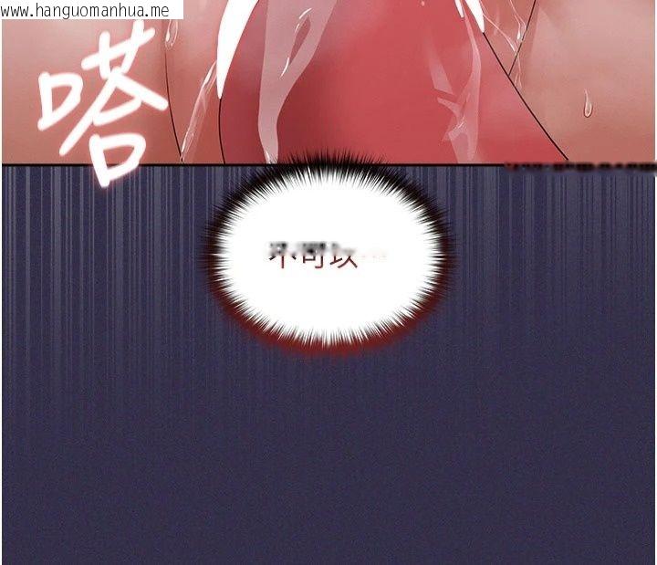 韩国漫画魔法少女露美娜韩漫_魔法少女露美娜-第24话-和老婆玩触手play在线免费阅读-韩国漫画-第137张图片