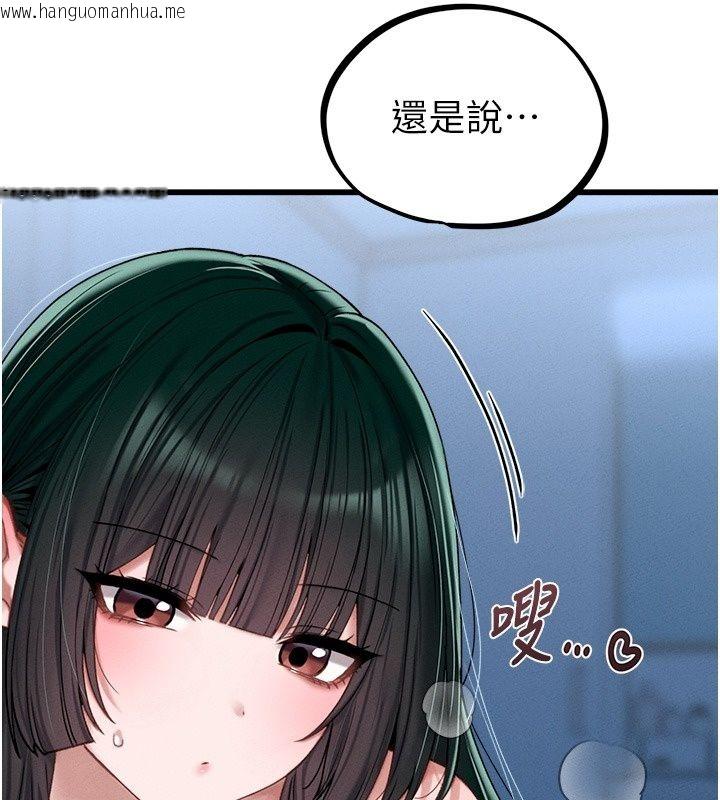 韩国漫画男人配额制韩漫_男人配额制-第67话-其实你早就喜欢上我了在线免费阅读-韩国漫画-第32张图片