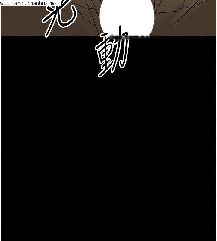 韩国漫画幼惑韩漫_幼惑-第49话-连屁眼都失守了在线免费阅读-韩国漫画-第138张图片