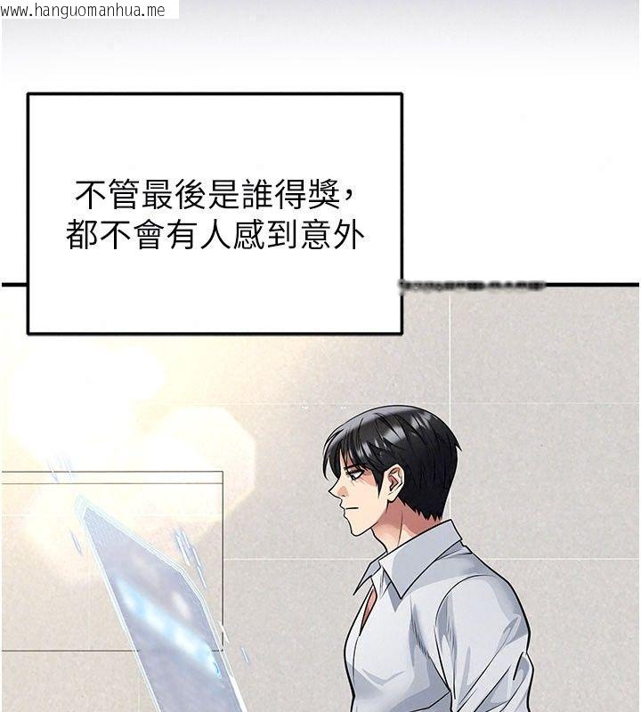 韩国漫画足球型男脱单指南韩漫_足球型男脱单指南-第84话-金球奖的得主在线免费阅读-韩国漫画-第93张图片