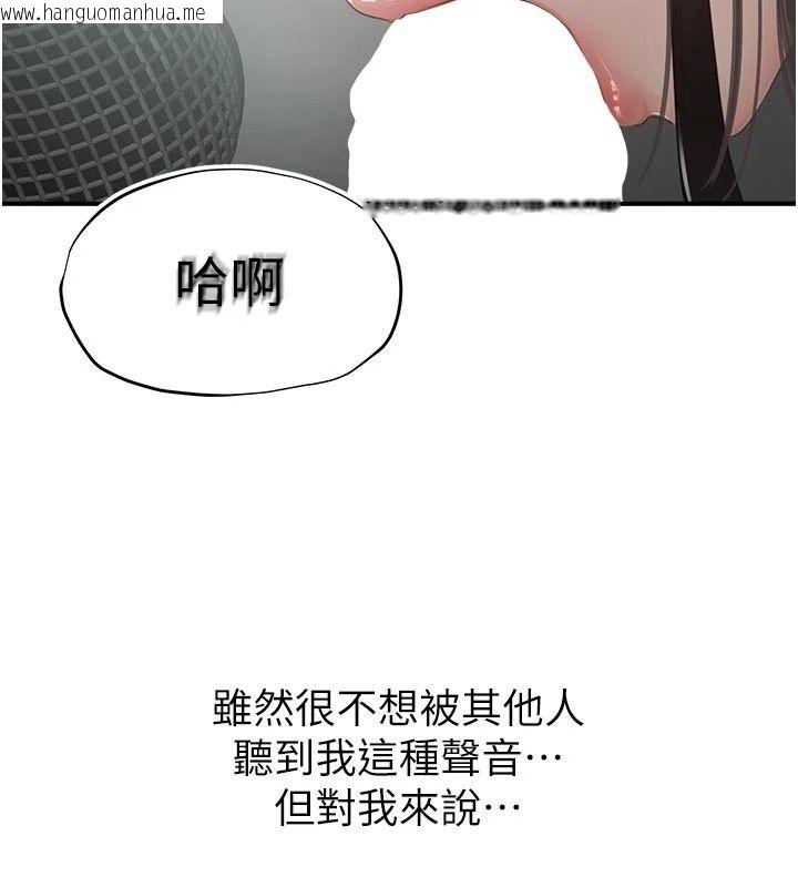 韩国漫画成人漫画取材课韩漫_成人漫画取材课-第22话-我擅自逃跑，非常抱歉在线免费阅读-韩国漫画-第82张图片
