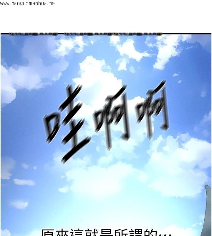 韩国漫画成人漫画取材课韩漫_成人漫画取材课-第22话-我擅自逃跑，非常抱歉在线免费阅读-韩国漫画-第98张图片