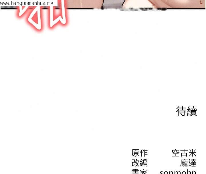 韩国漫画朋友妈妈我天菜韩漫_朋友妈妈我天菜-第9话-有听到我被上的声音吗?在线免费阅读-韩国漫画-第207张图片