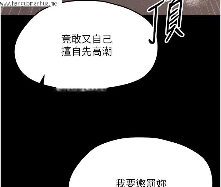 韩国漫画幼惑韩漫_幼惑-第49话-连屁眼都失守了在线免费阅读-韩国漫画-第115张图片