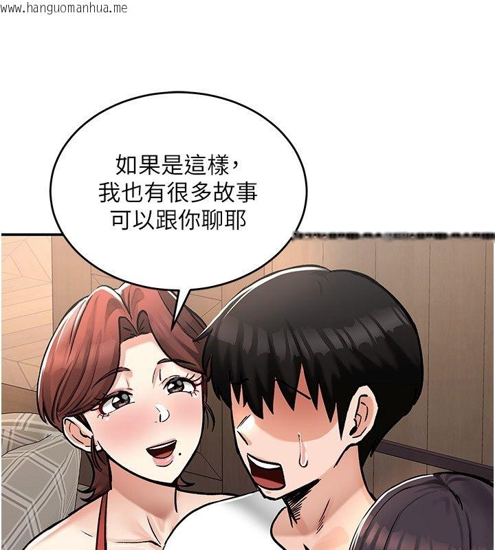 韩国漫画这一世我要开后宫韩漫_这一世我要开后宫-第28话-讨伐前夕大取「精」!!在线免费阅读-韩国漫画-第22张图片