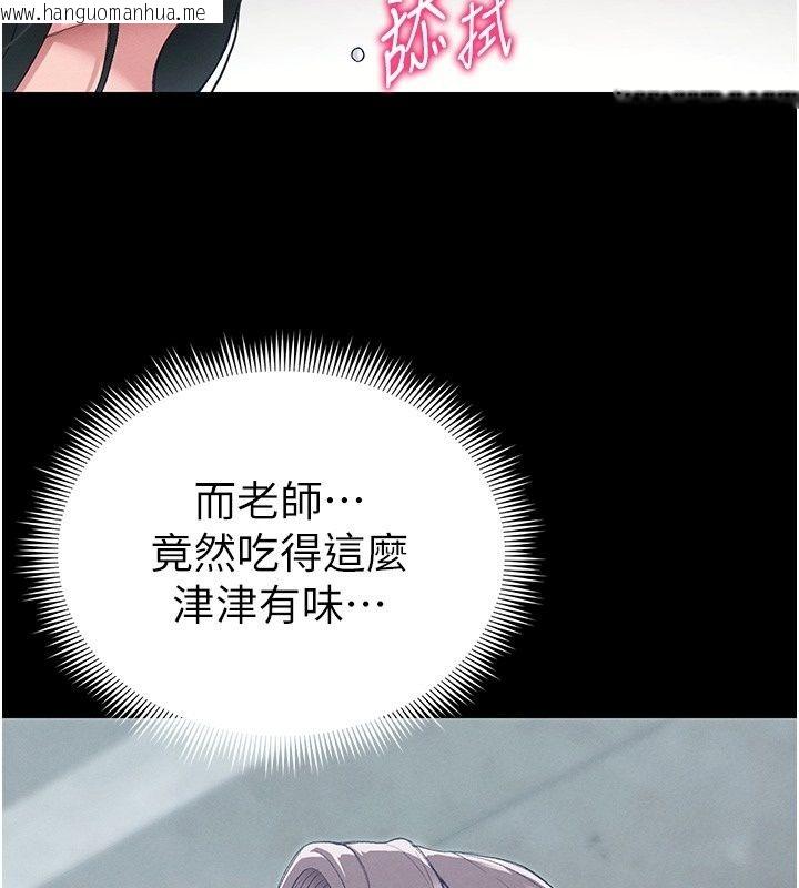 韩国漫画太妹攻略指南韩漫_太妹攻略指南-第69话-最佳奴隶只能是我在线免费阅读-韩国漫画-第78张图片