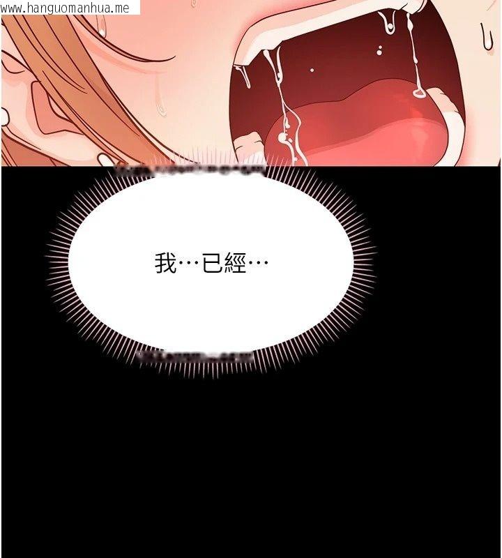 韩国漫画幼惑韩漫_幼惑-第49话-连屁眼都失守了在线免费阅读-韩国漫画-第38张图片