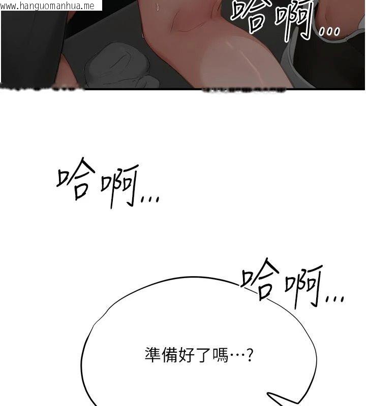 韩国漫画成人漫画取材课韩漫_成人漫画取材课-第22话-我擅自逃跑，非常抱歉在线免费阅读-韩国漫画-第132张图片