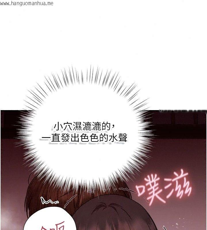 韩国漫画理想型演算法韩漫_理想型演算法-第17话-兴奋到高潮的喷水秀在线免费阅读-韩国漫画-第92张图片