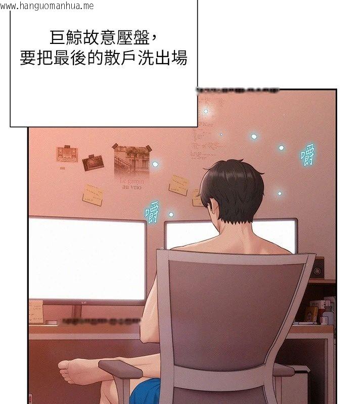 韩国漫画一发致富韩漫_一发致富-第12话-资本主义的滋味在线免费阅读-韩国漫画-第56张图片