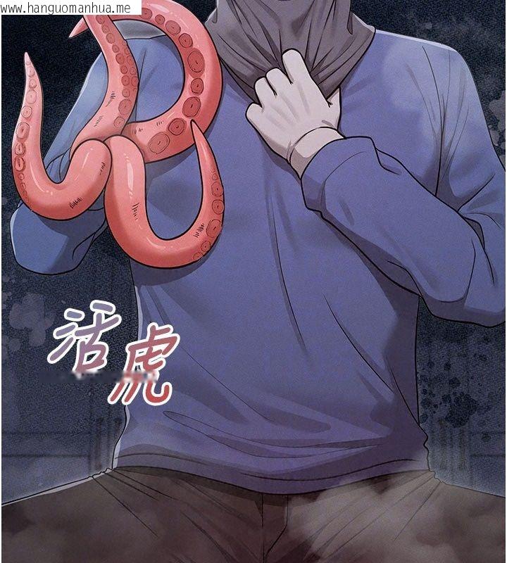 韩国漫画魔法少女露美娜韩漫_魔法少女露美娜-第24话-和老婆玩触手play在线免费阅读-韩国漫画-第44张图片
