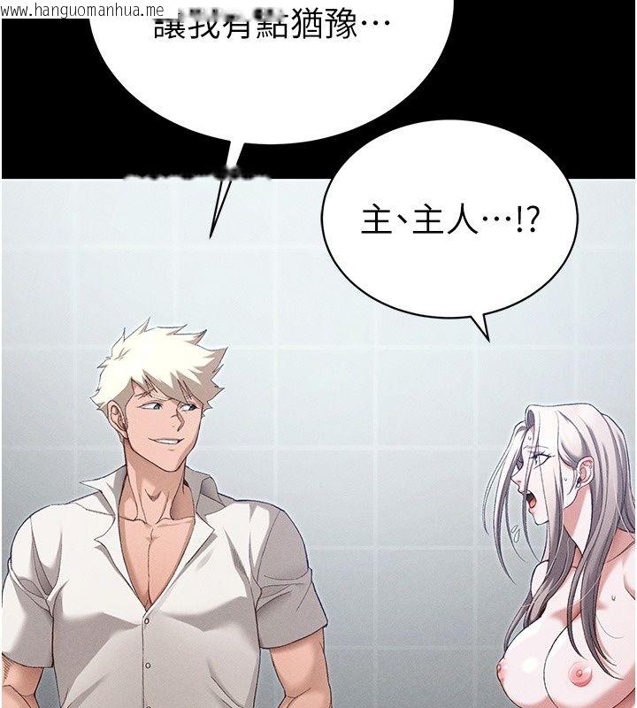 韩国漫画太妹攻略指南韩漫_太妹攻略指南-第69话-最佳奴隶只能是我在线免费阅读-韩国漫画-第58张图片