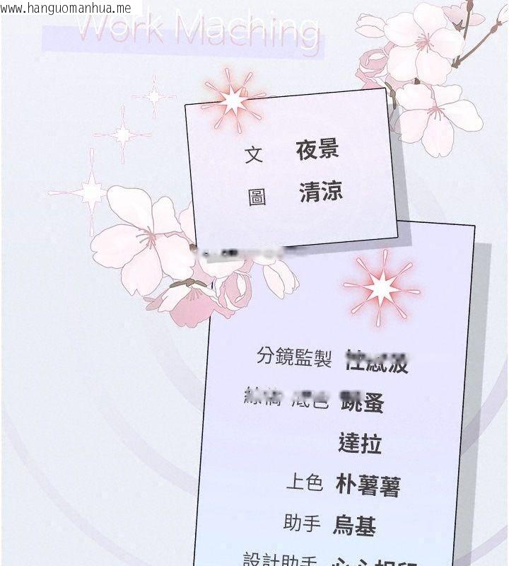 韩国漫画理想型演算法韩漫_理想型演算法-第17话-兴奋到高潮的喷水秀在线免费阅读-韩国漫画-第251张图片
