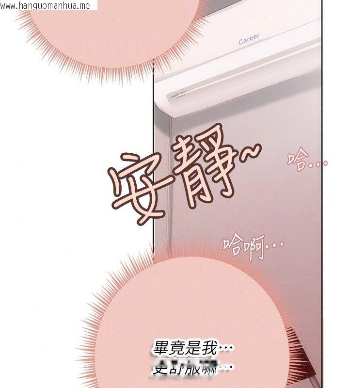 韩国漫画理想型演算法韩漫_理想型演算法-第17话-兴奋到高潮的喷水秀在线免费阅读-韩国漫画-第151张图片