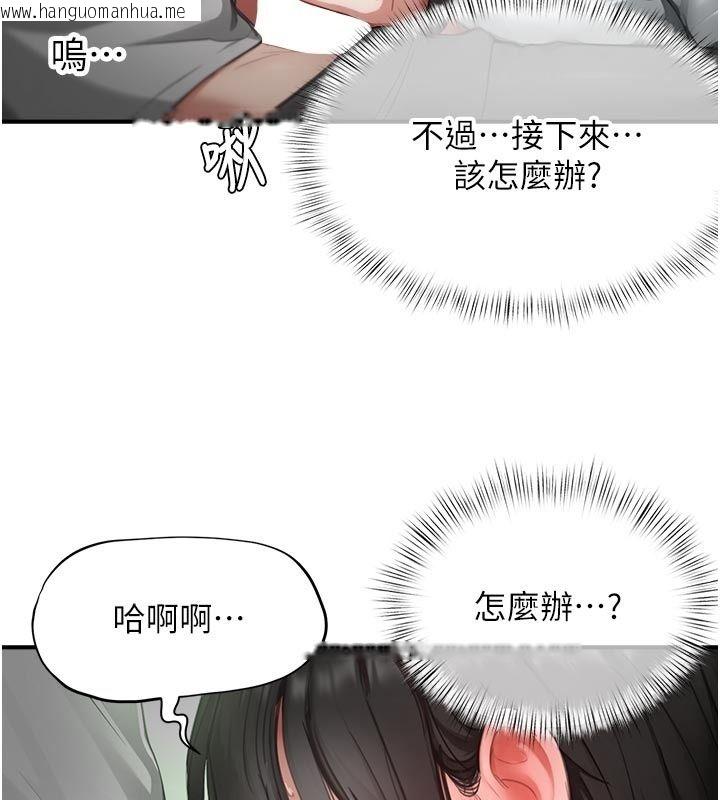 韩国漫画成人漫画取材课韩漫_成人漫画取材课-第22话-我擅自逃跑，非常抱歉在线免费阅读-韩国漫画-第54张图片
