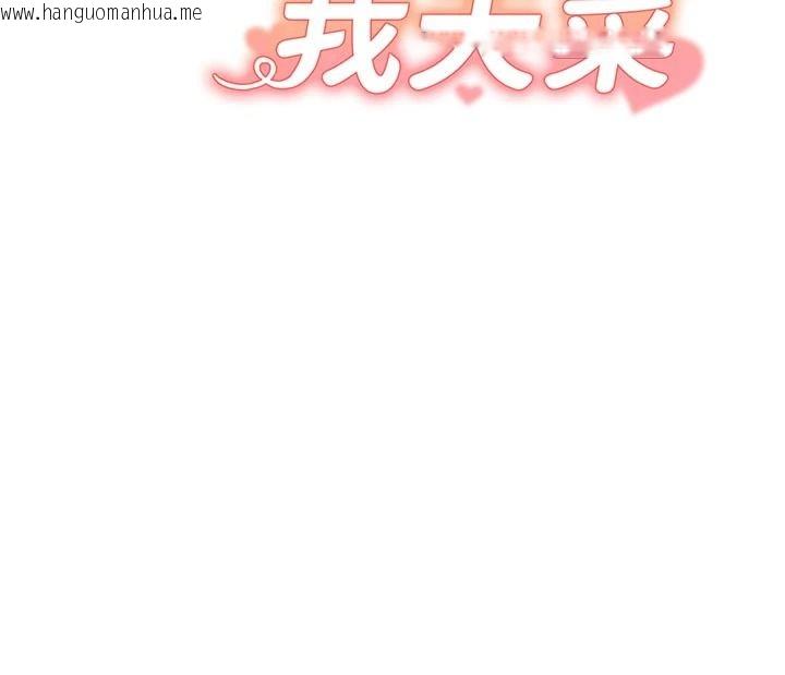 韩国漫画朋友妈妈我天菜韩漫_朋友妈妈我天菜-第9话-有听到我被上的声音吗?在线免费阅读-韩国漫画-第10张图片