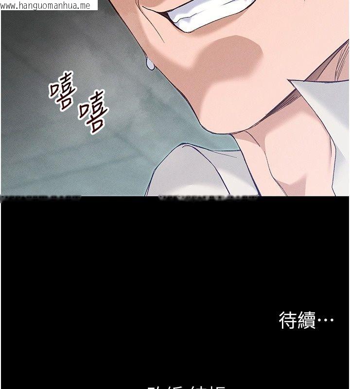 韩国漫画太妹攻略指南韩漫_太妹攻略指南-第69话-最佳奴隶只能是我在线免费阅读-韩国漫画-第107张图片