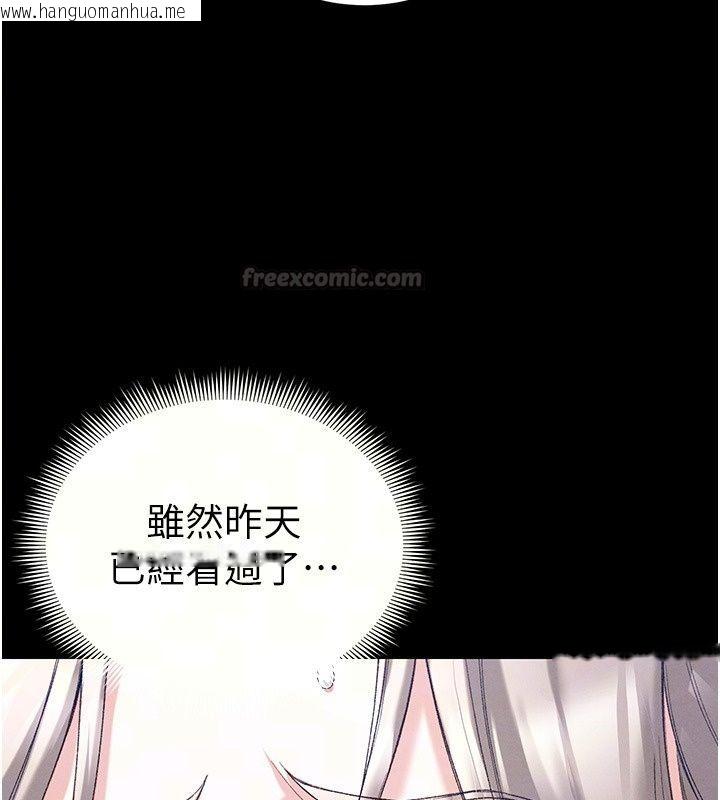 韩国漫画太妹攻略指南韩漫_太妹攻略指南-第69话-最佳奴隶只能是我在线免费阅读-韩国漫画-第75张图片