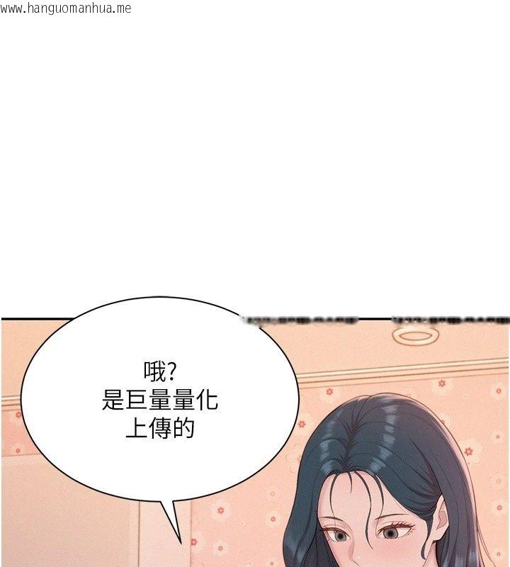 韩国漫画一发致富韩漫_一发致富-第12话-资本主义的滋味在线免费阅读-韩国漫画-第161张图片