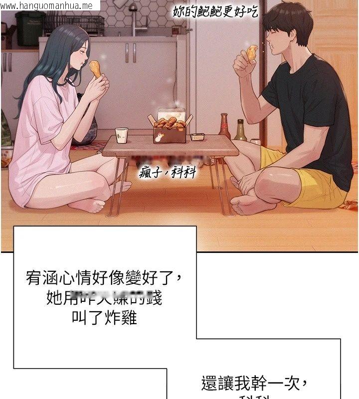 韩国漫画一发致富韩漫_一发致富-第12话-资本主义的滋味在线免费阅读-韩国漫画-第143张图片
