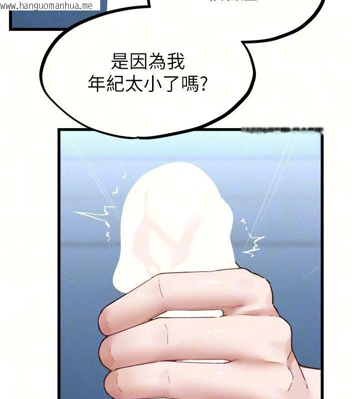 韩国漫画男人配额制韩漫_男人配额制-第67话-其实你早就喜欢上我了在线免费阅读-韩国漫画-第35张图片