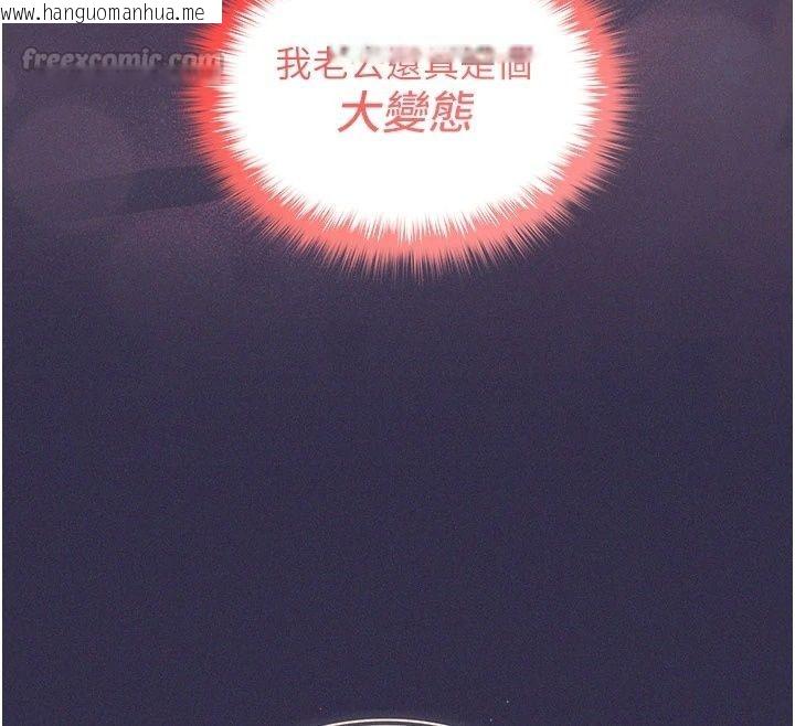 韩国漫画魔法少女露美娜韩漫_魔法少女露美娜-第24话-和老婆玩触手play在线免费阅读-韩国漫画-第30张图片