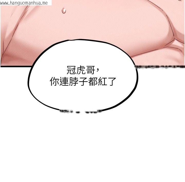 韩国漫画男人配额制韩漫_男人配额制-第67话-其实你早就喜欢上我了在线免费阅读-韩国漫画-第84张图片