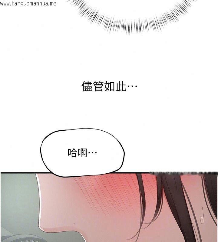 韩国漫画成人漫画取材课韩漫_成人漫画取材课-第22话-我擅自逃跑，非常抱歉在线免费阅读-韩国漫画-第79张图片