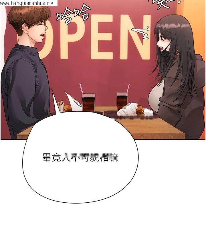韩国漫画理想型演算法韩漫_理想型演算法-第17话-兴奋到高潮的喷水秀在线免费阅读-韩国漫画-第223张图片